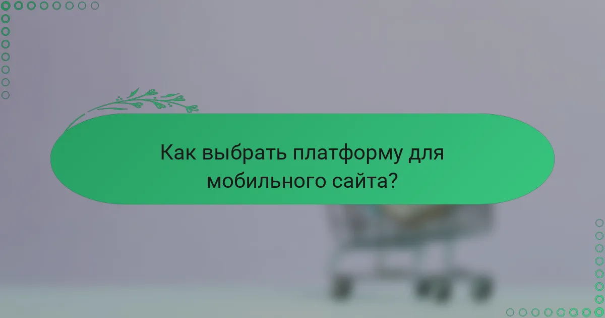 Как выбрать платформу для мобильного сайта?